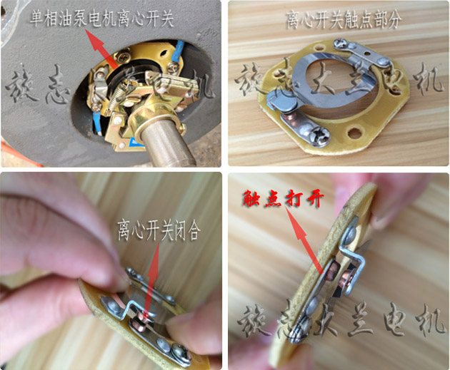 大蘭單相電機離心開關.jpg